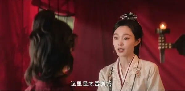 与晋长安第1集剧照