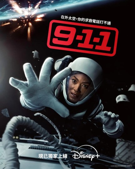 火速救援最前线(台),紧急救援